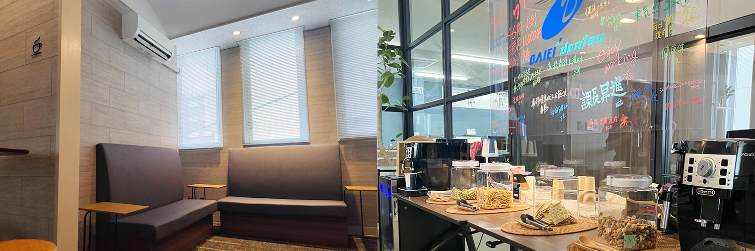 リラックススペース